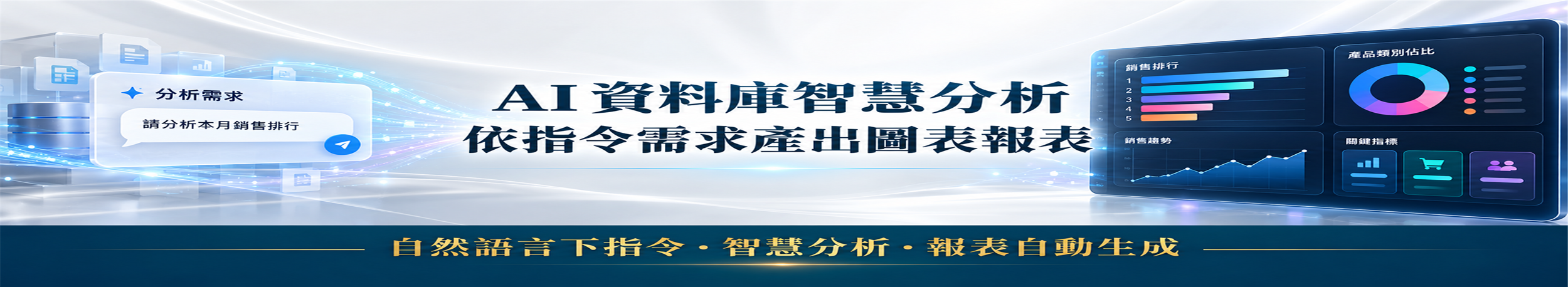 華薪 AI發票辨識  AI辨識