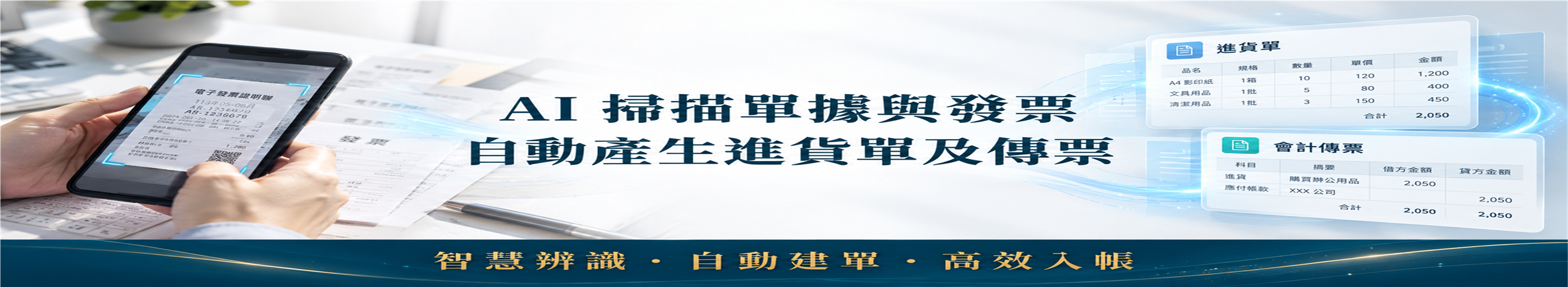 華薪 AI報表 AI生成報表  AI智慧報表